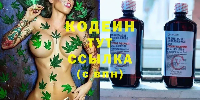 блэк спрут ссылки  Чита  Codein напиток Lean (лин) 