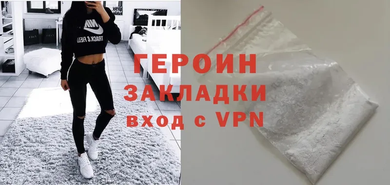 Героин VHQ  Чита 