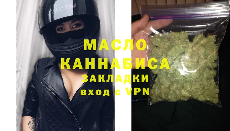 ТГК гашишное масло  что такое   Чита 